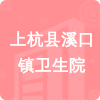 上杭縣溪口鎮(zhèn)衛(wèi)生院招標(biāo)信息