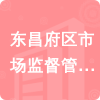 東昌府區(qū)市場(chǎng)監(jiān)督管理局招標(biāo)信息