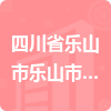 四川省樂山市樂山市人民醫(yī)院招標信息