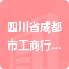 四川省成都市工商行政管理局招標(biāo)信息