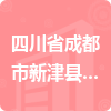 四川省成都市新津縣教育局招標(biāo)信息