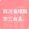 四川省綿陽市三臺縣人民醫(yī)院招標信息