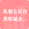 昆都侖區(qū)住房和城鄉(xiāng)建設(shè)局招標(biāo)信息