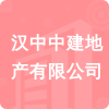 漢中中建地產(chǎn)有限公司招標(biāo)信息