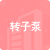 轉(zhuǎn)子泵招標(biāo)信息